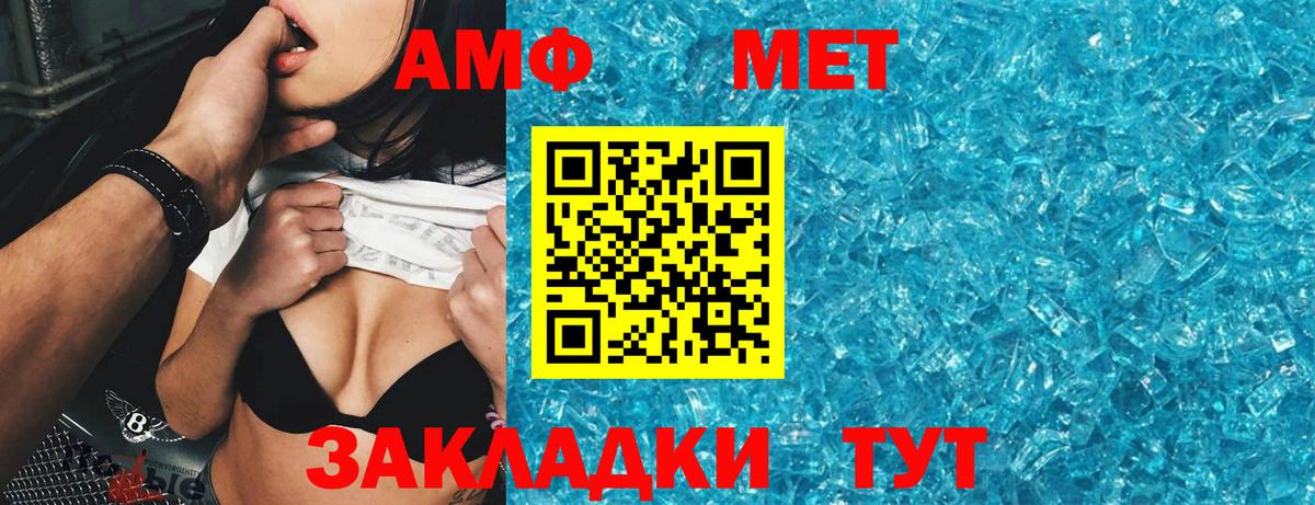 Амфетамин Premium Ейск
