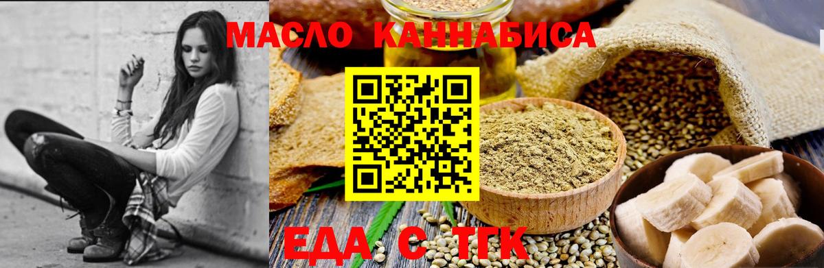 Печенье с ТГК конопля  Вход с VPN  Ейск 