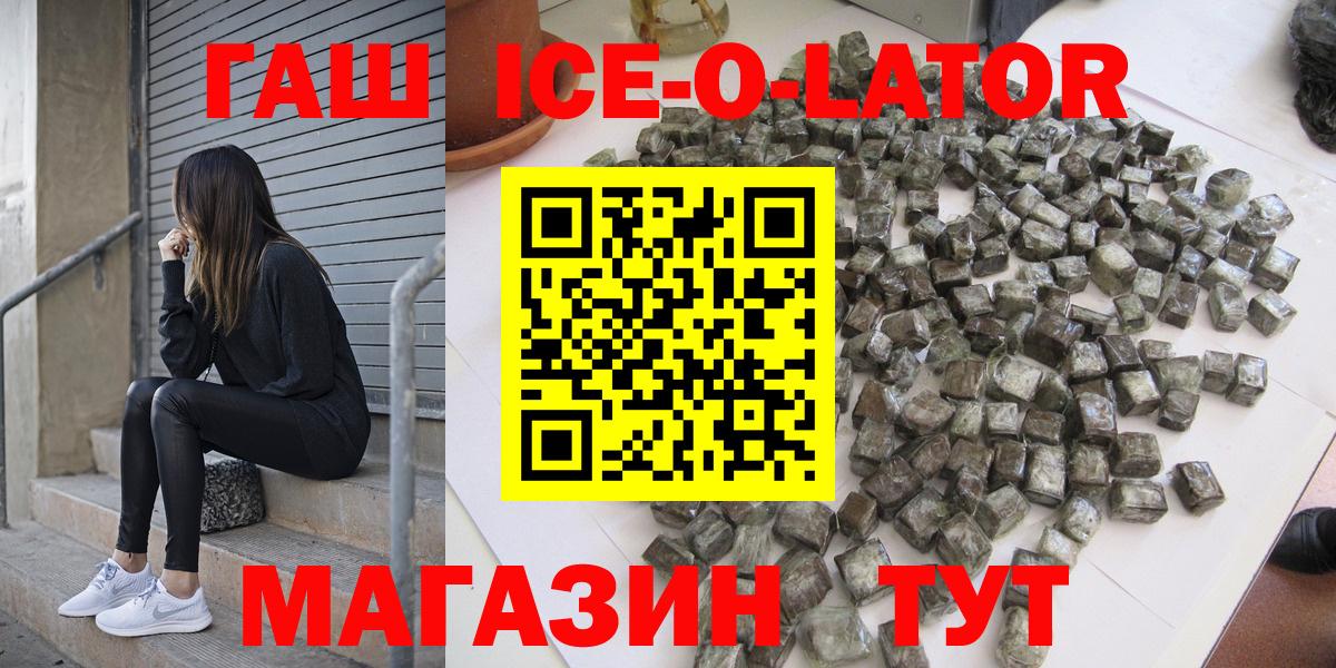 ГАШ хэш  Вход с VPN  Гашиш  ГАШИШ гарик  Ейск 