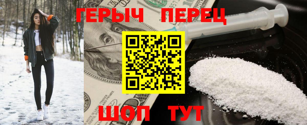 Героин Афган  Вход с VPN  Ейск 