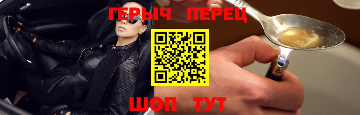 ГЕРОИН гречка Ейск