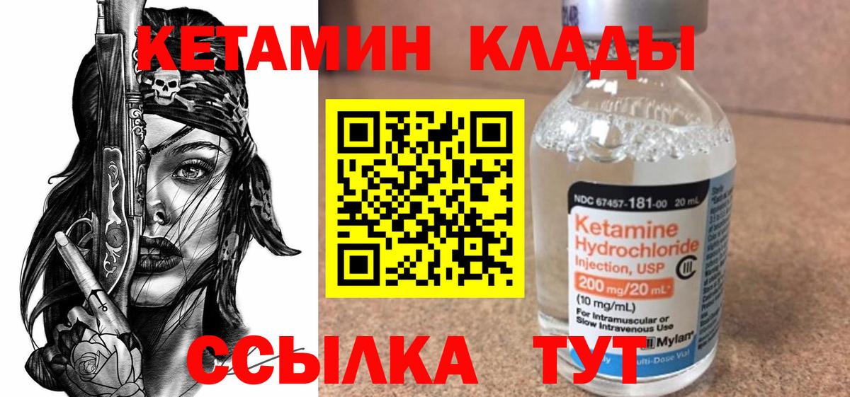 Кетамин ketamine  Вход с VPN  OMG ссылка  Ейск 