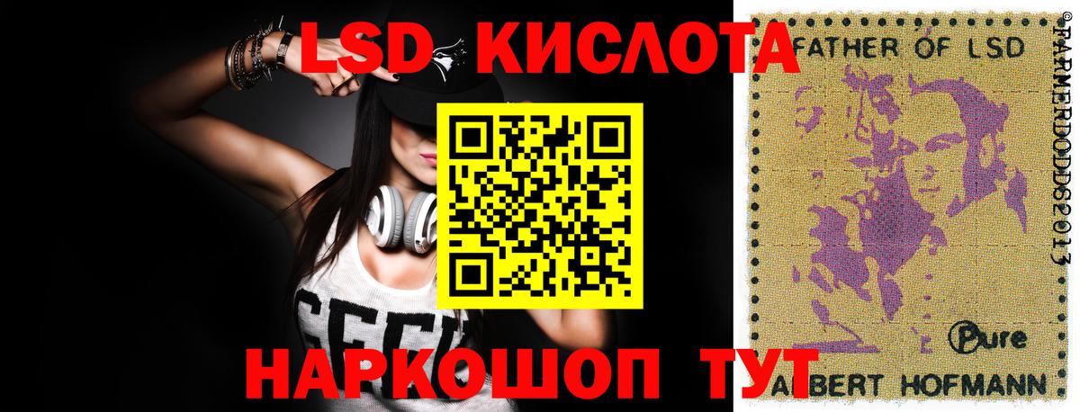 ЛСД экстази кислота  ЛСД экстази  Ейск  Вход с VPN  LSD-25 экстази кислота 