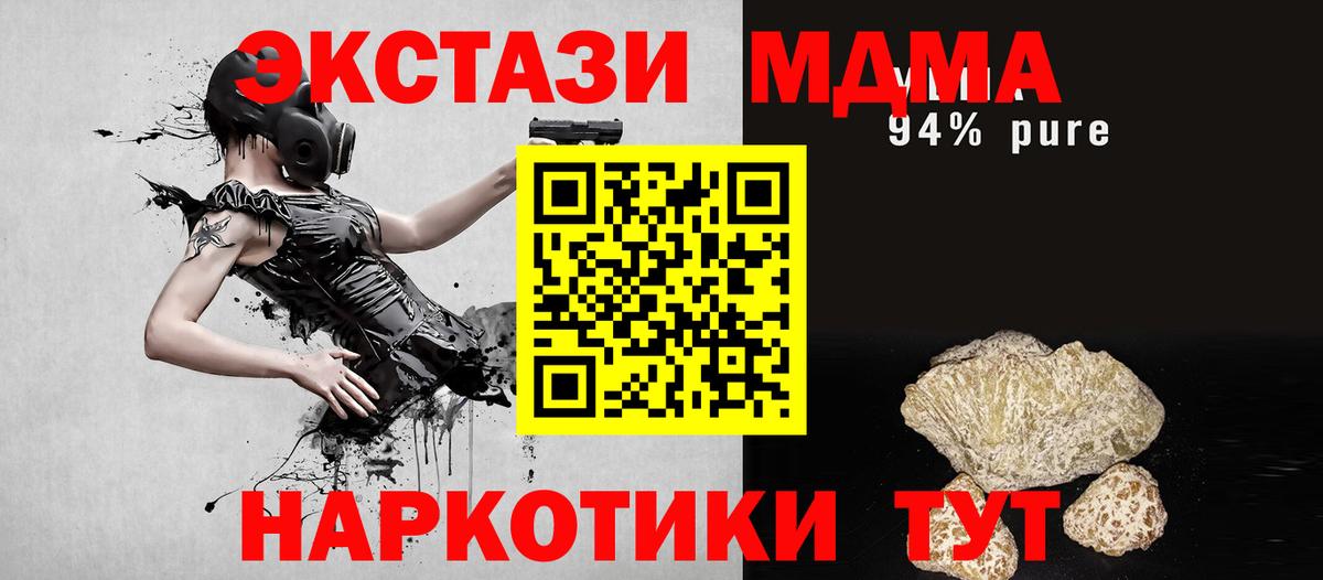 Мефедрон Ейск