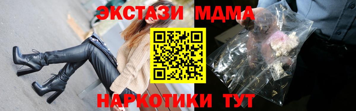 Ейск  MDMA VHQ  Вход с VPN  MDMA  MDMA кристаллы 