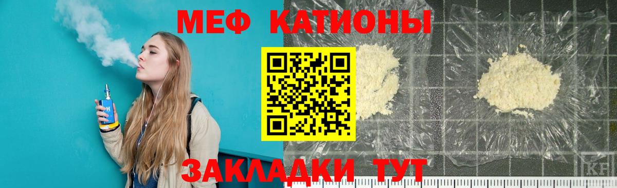 МЕФ мука Ейск