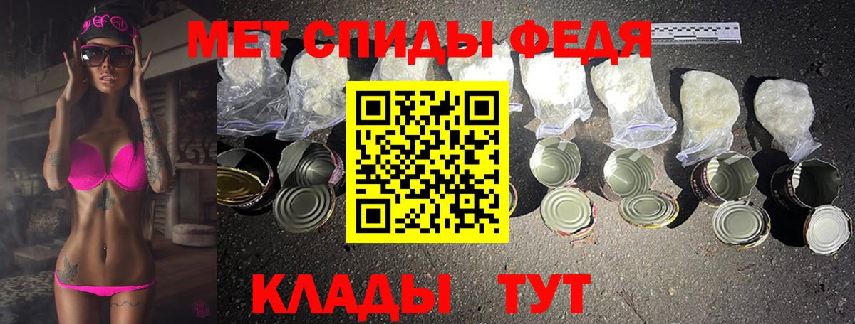МЕТАМФЕТАМИН мет  Вход с VPN  Ейск 