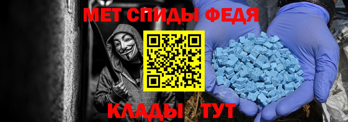 Метамфетамин мет Ейск