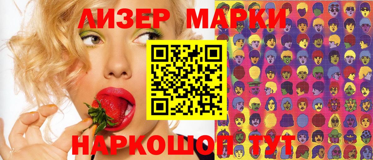 Марки N-bome 1500мкг  где купить   Ейск  Марки N-bome 1500мкг  Вход с VPN 