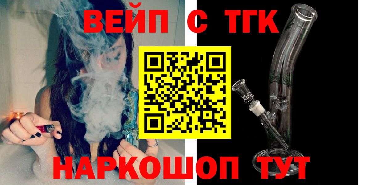 где купить наркоту  Дистиллят ТГК жижа  Вход с VPN  Дистиллят ТГК Wax  Ейск 