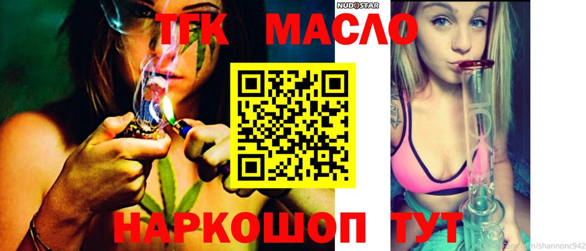 Дистиллят ТГК вейп Ейск