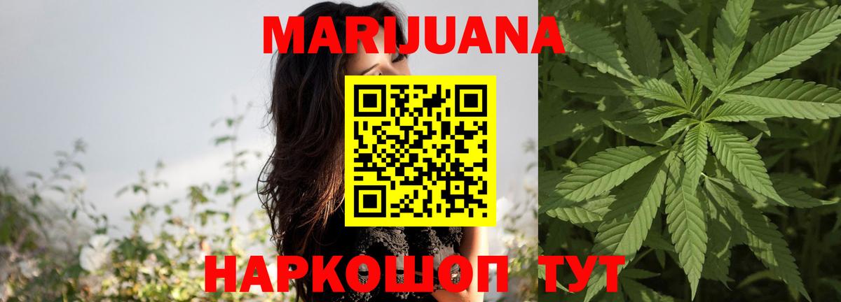 Ейск  Бошки марихуана семена  Шишки марихуана гибрид  МАРИХУАНА THC 21%  Вход с VPN 